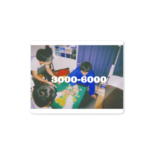 3000-6000 ステッカー