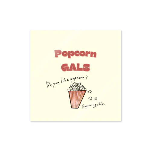 Popcorn GALS(GALなし) ステッカー