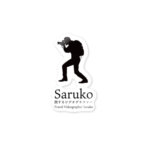 Saruko 旅するビデオグラファー ステッカー Sticker