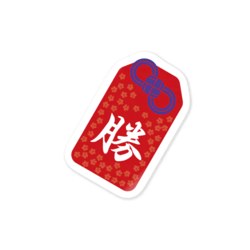 御守り Sticker