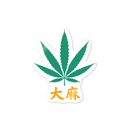 ワンポイント大麻ロゴ Sticker