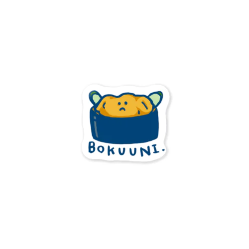 BOKUUNI ver 1 Sticker