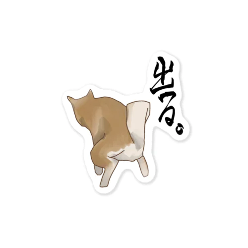 うんこする柴 Sticker