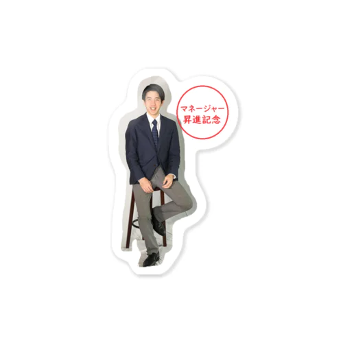 しゅうへいくん昇進記念ステッカーA Sticker