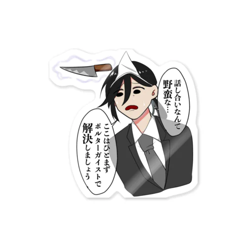 幽霊さんの残念集４ Sticker