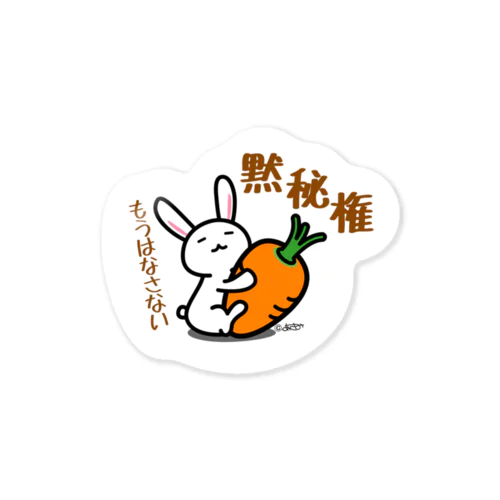 むごんうさぎ Sticker