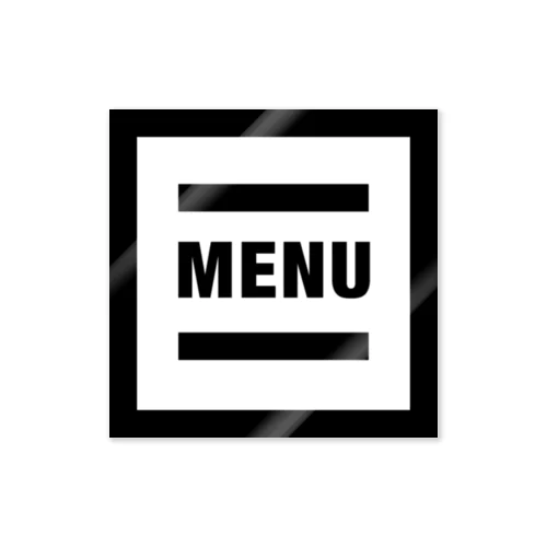 MENUブロック(黒) Sticker