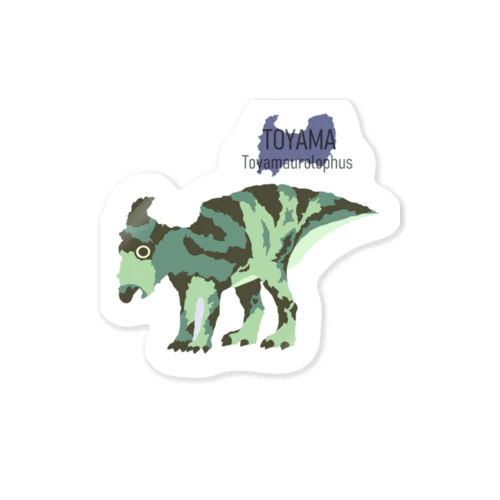 北陸四県ゆる恐竜シリーズ「Toyamaurolophus」 Sticker