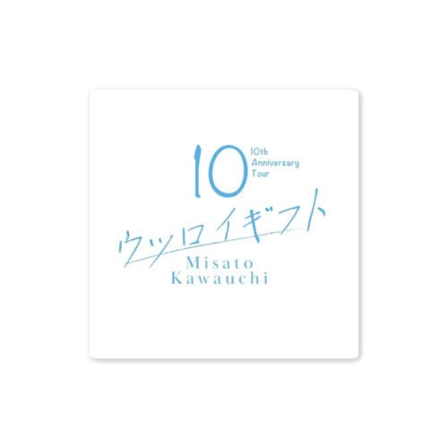 ウツロイギフト-ロゴ Sticker