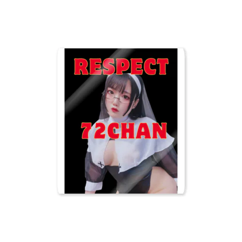 なっつん　Respect ステッカー