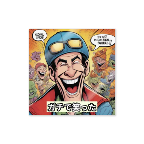 ガチで笑った Sticker