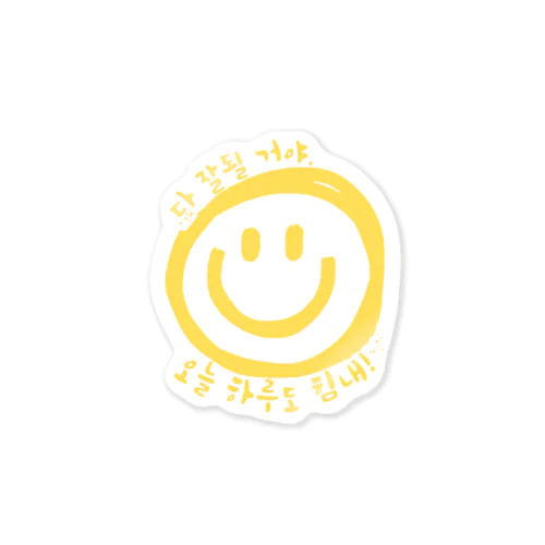 [ハングル] 魔法の言葉シリーズ「全てが上手く行くはず」 Sticker