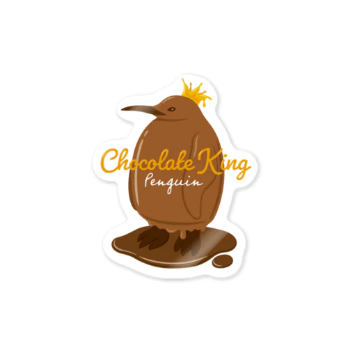 チョコレートキングペンギン ステッカー