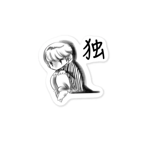 虚無感 Sticker