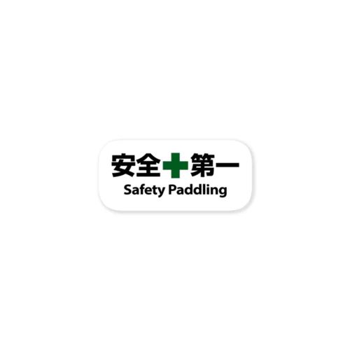 Safety Paddling ステッカー（小） Sticker