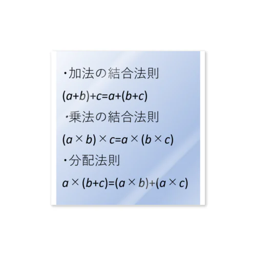 数学の公式をアイテム化　第2弾 ステッカー