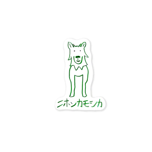 ニホンカモシカ Sticker