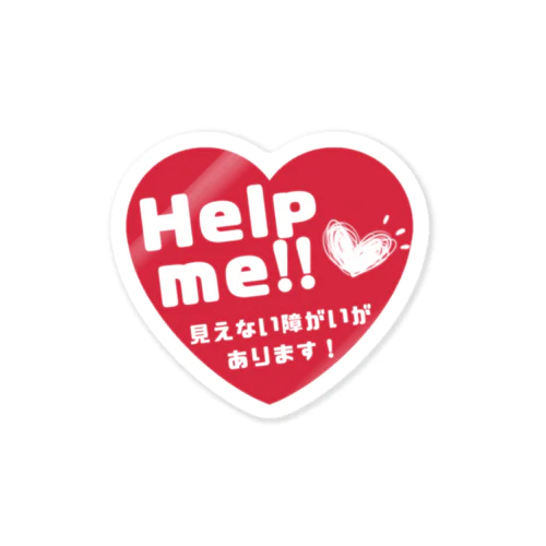 見えない障がい(Helpme) Sticker