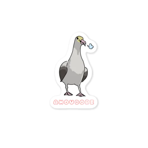 アホウドリ Sticker