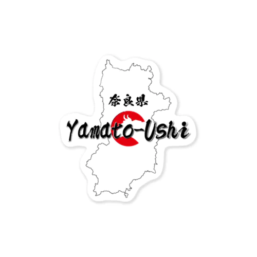 大和牛 Sticker