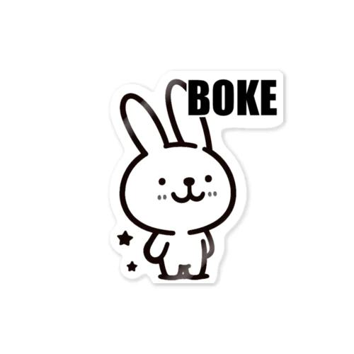 BOKEうさぎ Sticker