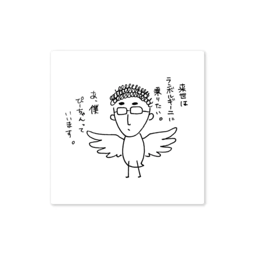 人面鳥のぴーちゃん Sticker