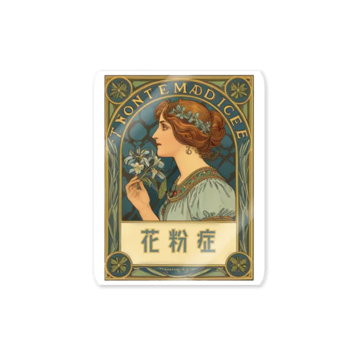 魔法雑貨店オリジナル花粉症マーク(キフジン) Sticker
