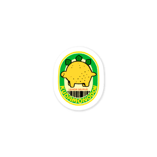 クダモノドン シリーズ(レモンザウルス) Sticker