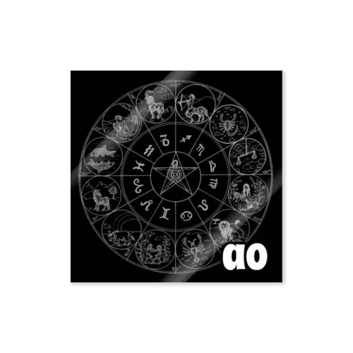 蒼央-Ao-の星座ホロスコープグッズ Sticker