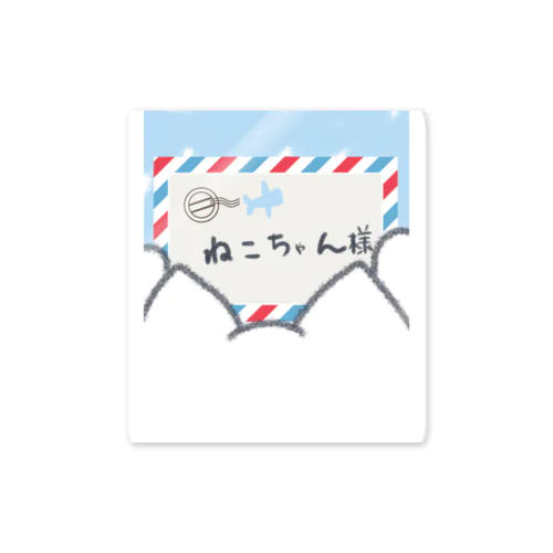 今日はエアメールの日 Sticker