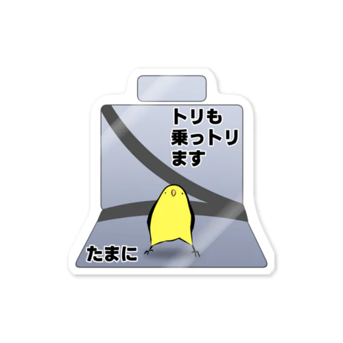 セキセイインコ(黄)ステッカー Sticker