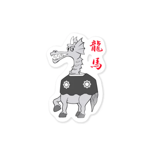 珍坂本龍馬 Sticker