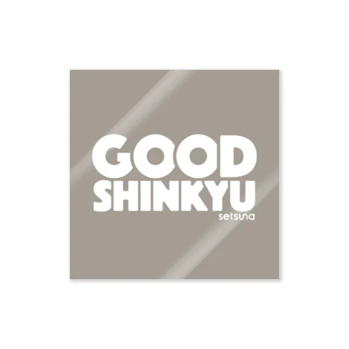 GOOD SHINKYU グッズ ステッカー