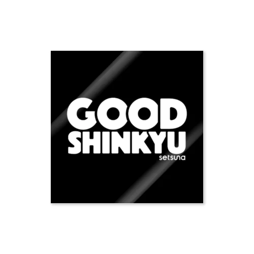 GOOD SHINKYU グッズ ステッカー