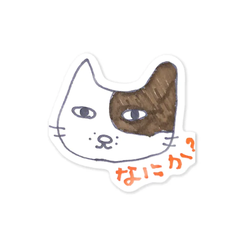 ねこの正一 ステッカー