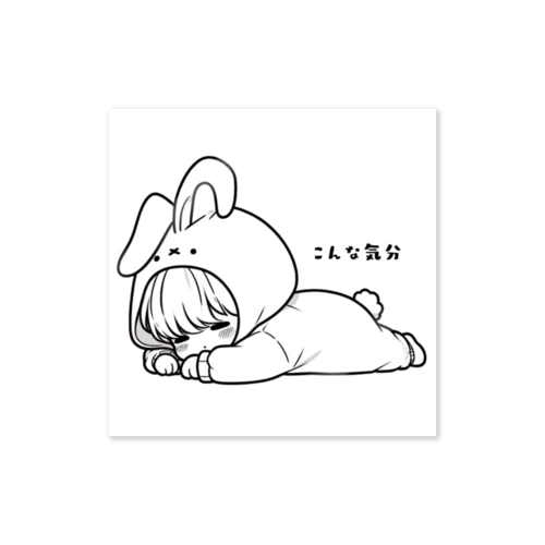 こんな気分（白） Sticker