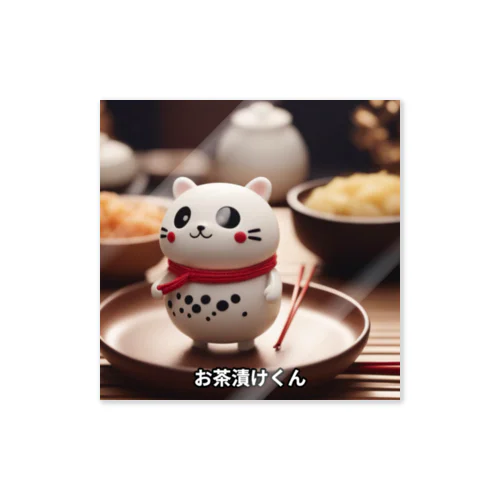 お茶漬けくん Sticker