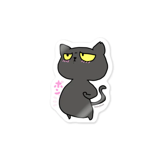 太っちゃった猫さん Sticker