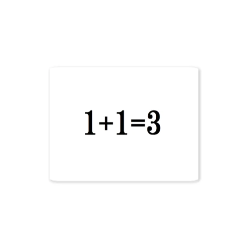 1+1＝3 ステッカー