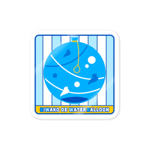 「BIWAKO DE WATER BALLOON」ステッカー Sticker