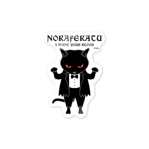 吸血鬼ノラフェラトゥ Sticker