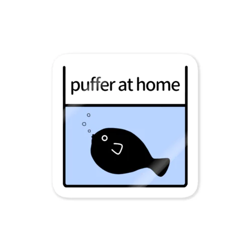 puffer at home・水槽・フグ左 Sticker