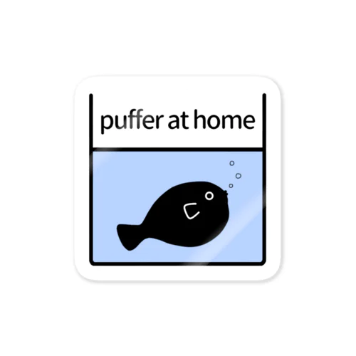 puffer at home・水槽・フグ右 ステッカー