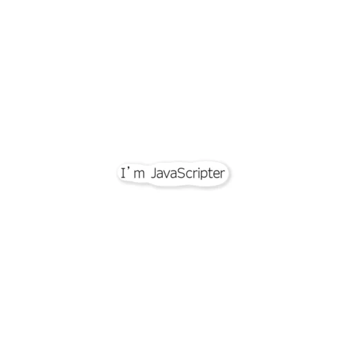 I'm JavaScripter ステッカー