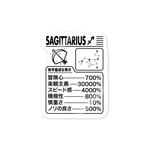 射手座成分表【おもしろ星座成分表】 ステッカー