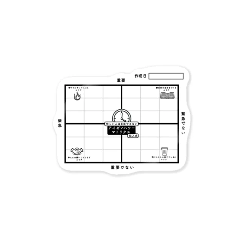 アイゼンハワーマトリクス ステッカー