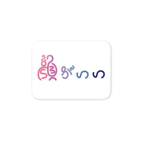  顔がいい　日本語ver Sticker