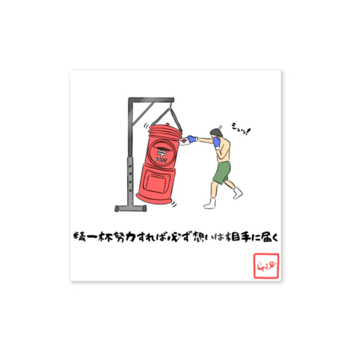 じゃっきー ステッカー