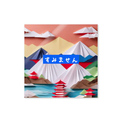 四季折り紙の魔法✨  Sticker