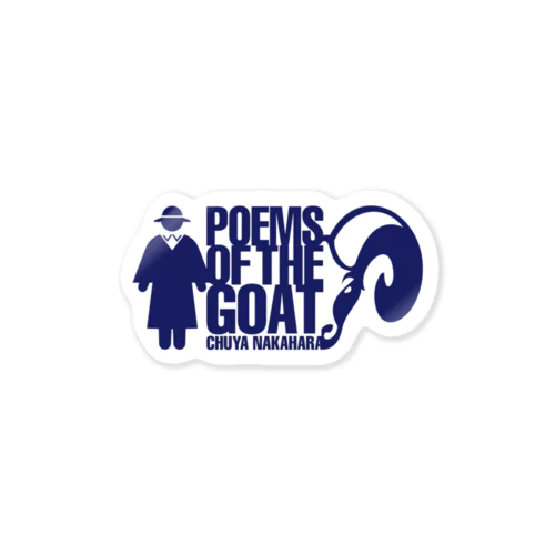 山羊の詩（やぎのうた）【中原中也】POEMS OF THE GOAT Sticker